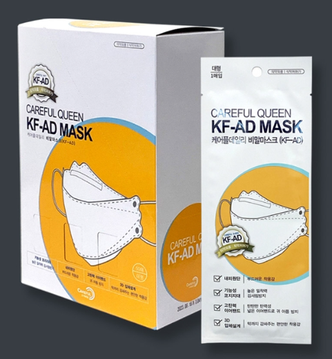 마스크 (KF-AD)3D 대형 흰색