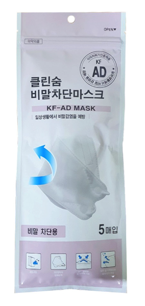 KF-AD비말차단용마스크(5매입)