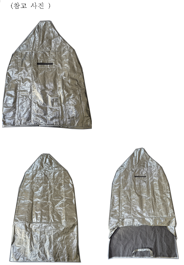 산불진화용 방염텐트